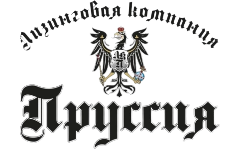 ЛК Пруссия
